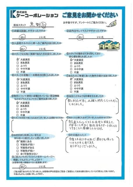 S・N様の画像