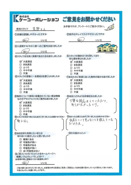 Y・D様の画像