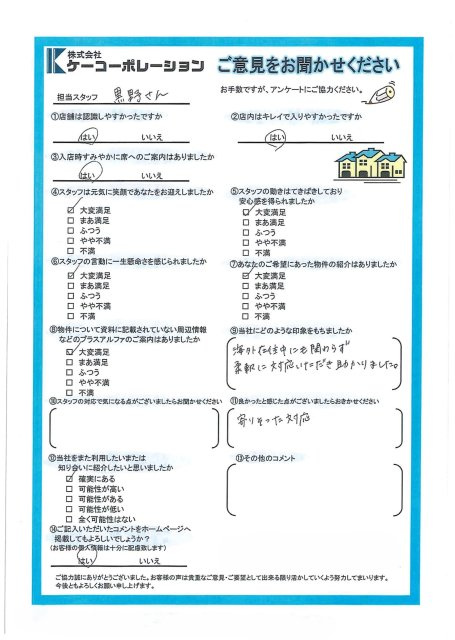 Y・R様の画像