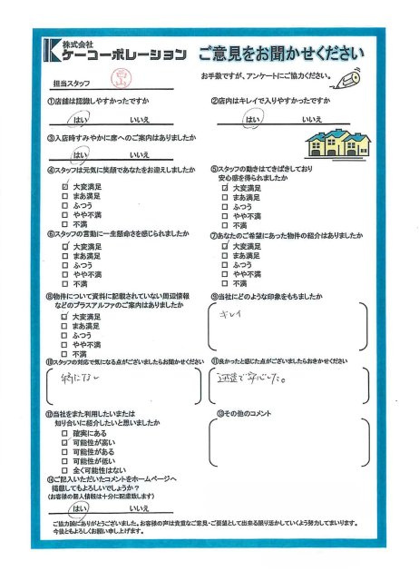 A・N様の画像