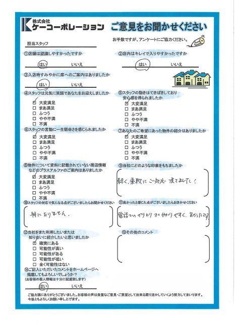 T・D様の画像