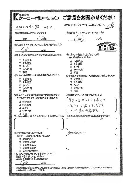 F・R様の画像