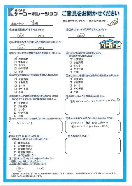 A・A様の画像