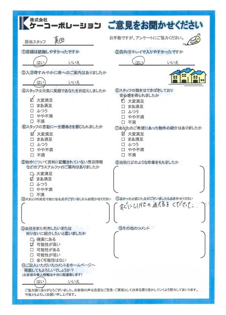 A・K様の画像