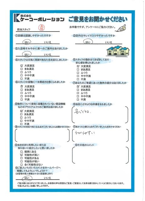 A・H様の画像