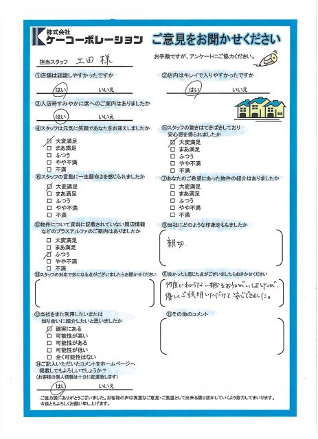 K・Y様の画像