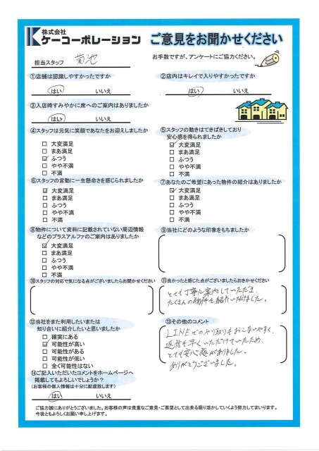S・Y様の画像