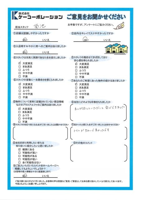 N・R様の画像