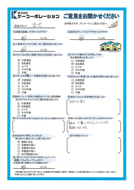 N・R様の画像