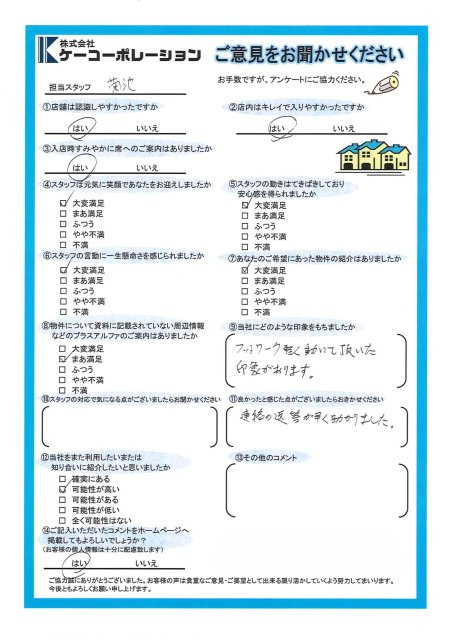 Y・Y様の画像