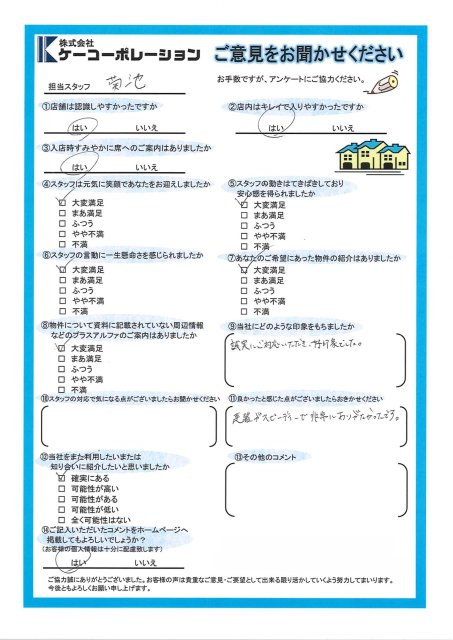 T・N様の画像