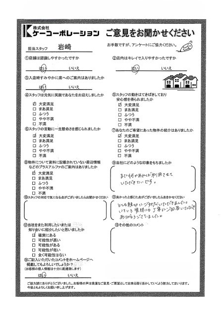 A・A様の画像