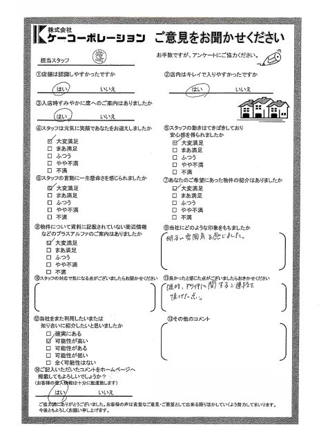 A・A様の画像