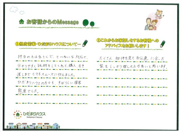 M・S様の画像