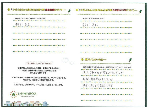 M・S様の画像