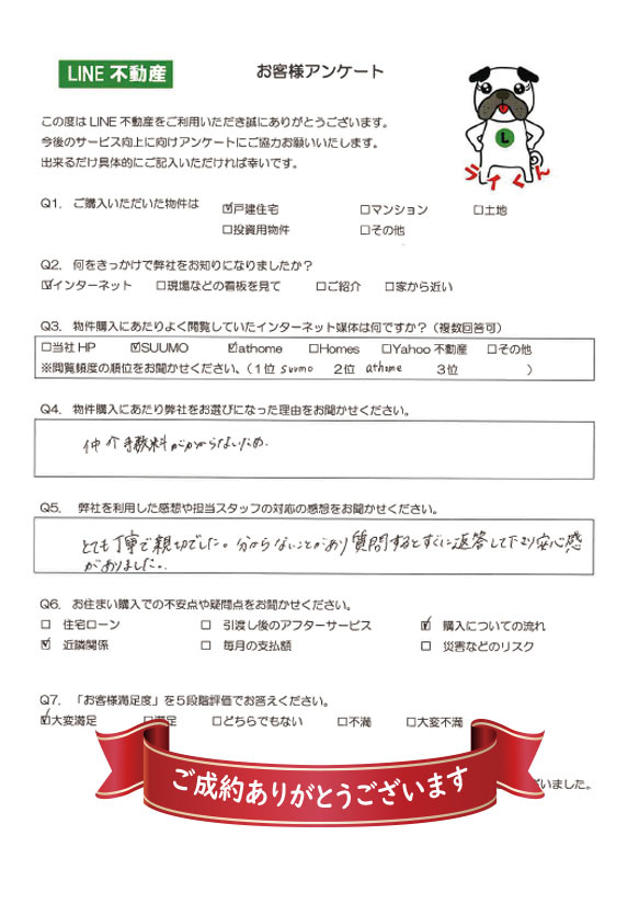 新座市　K様の画像