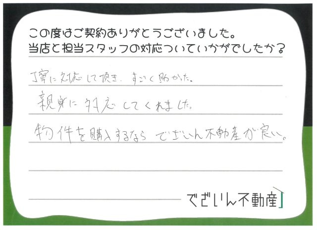 U様の画像