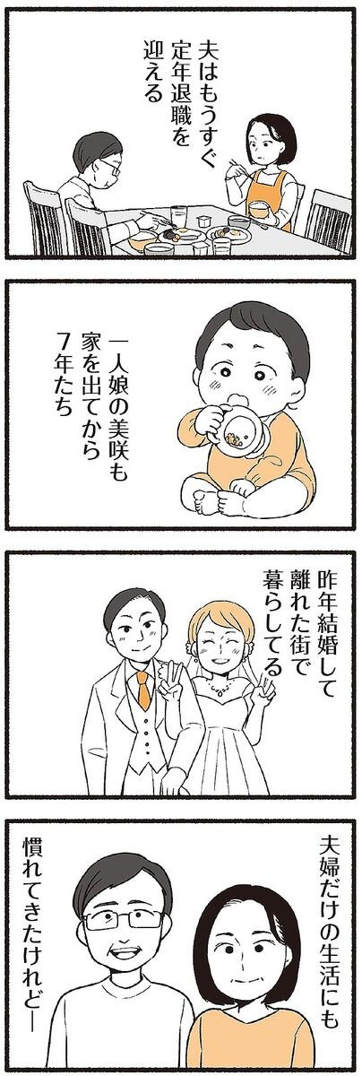 【西宮市甲子園口5丁目｜50代｜娘の結婚がきっかけで夫婦のこれからを考えた住み替え事例｜UL様】の画像
