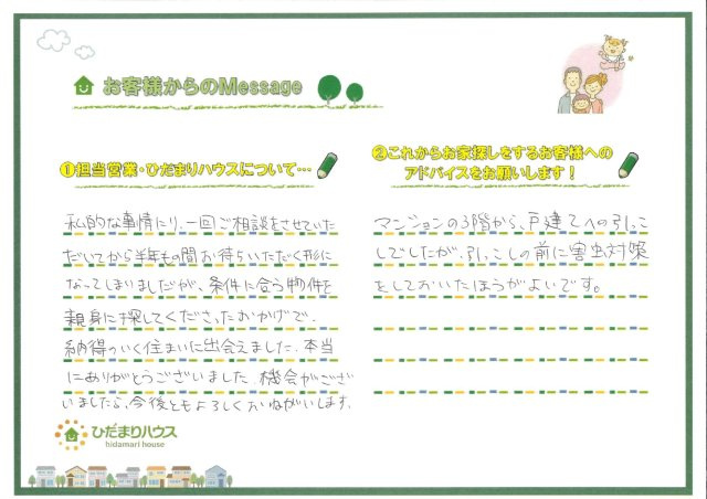 F.H様の画像