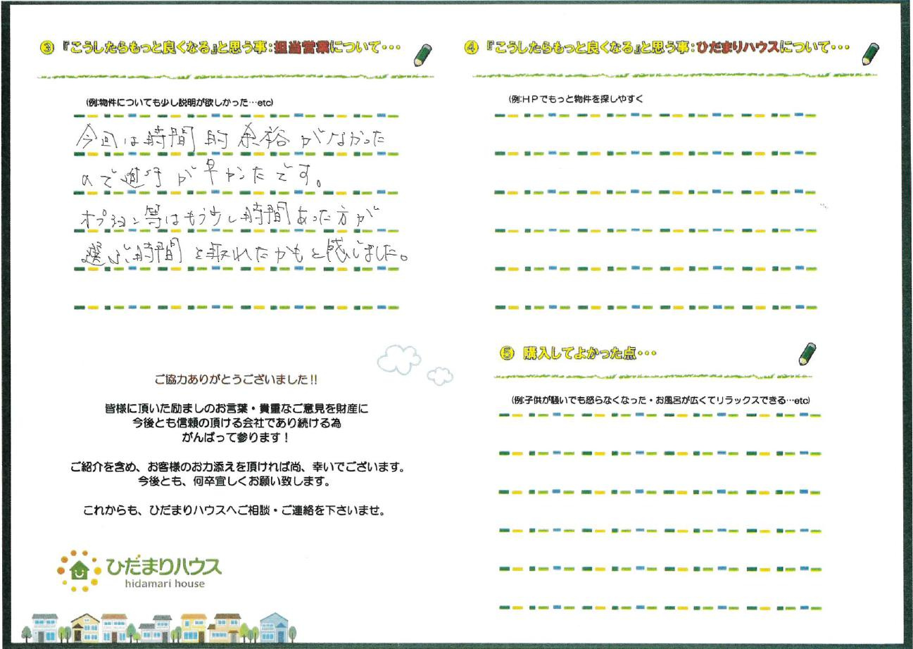 T・N様の画像