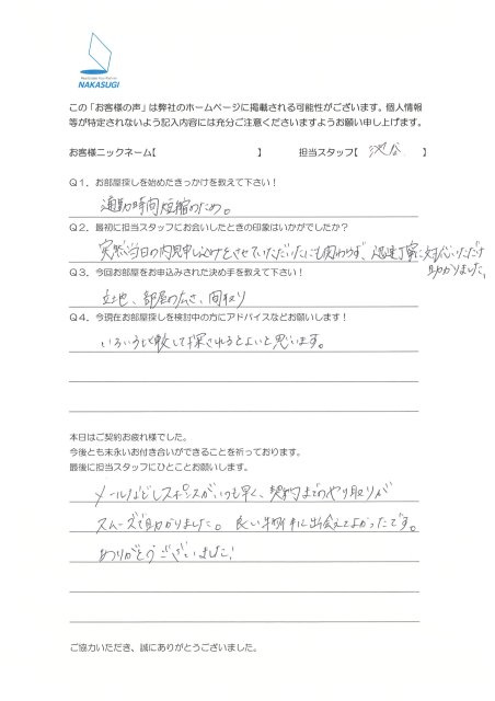 匿名様の画像