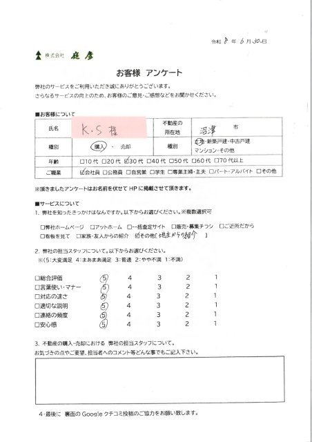 K・S　様の画像