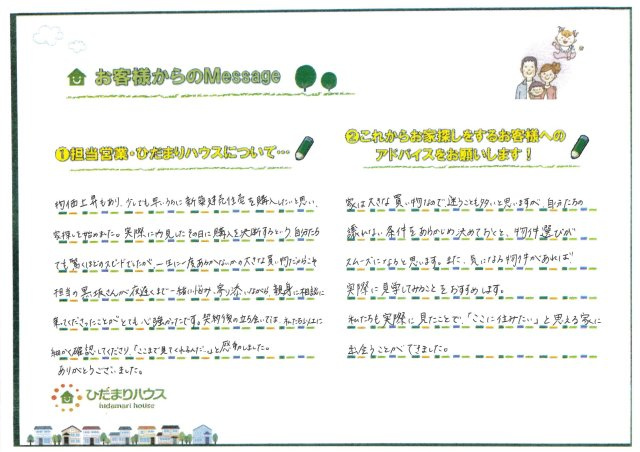 N.K様の画像