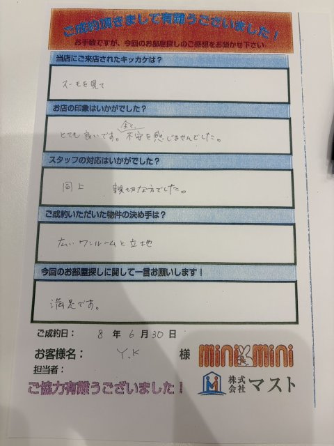 Y.K様の画像