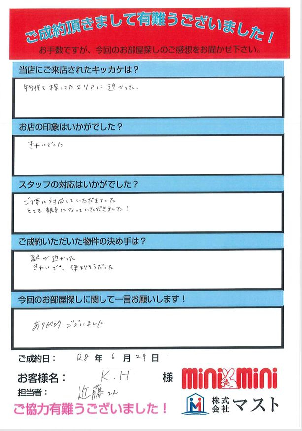 K.H様の画像