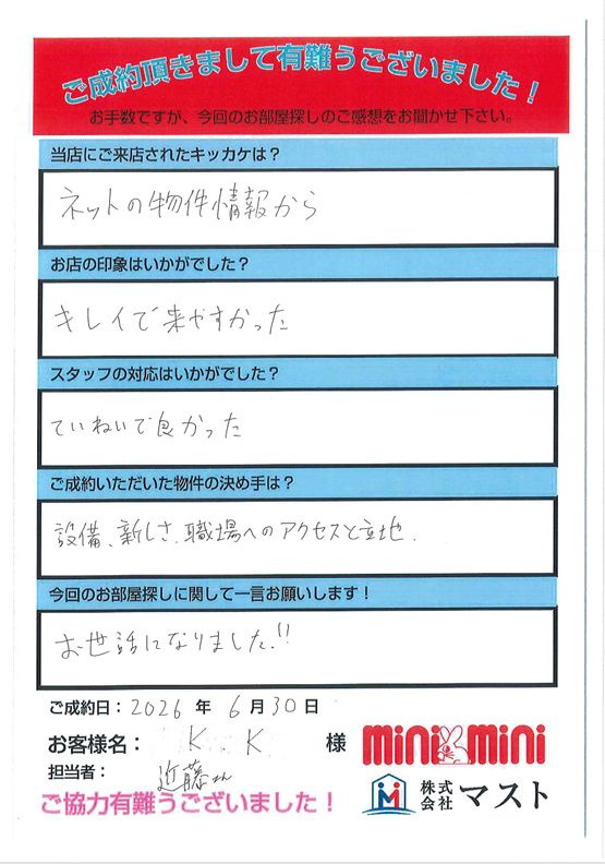 K.K様の画像