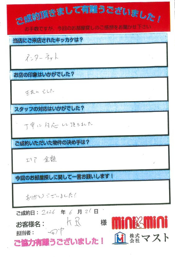 K.R　様の画像
