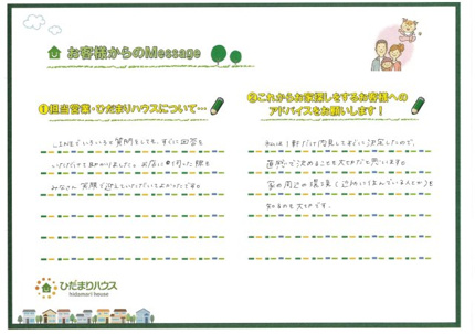 M・T様の画像