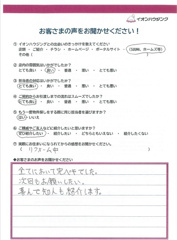 I様の画像
