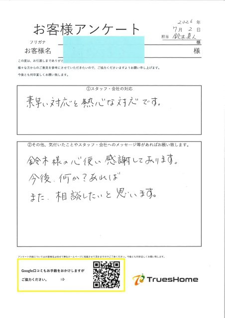J・A　様の画像