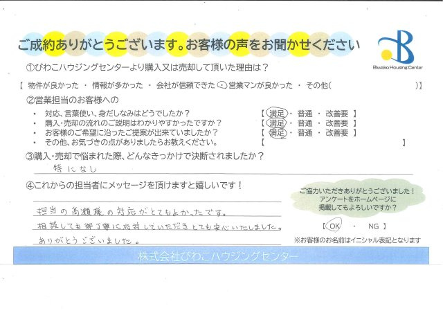H・M様の画像