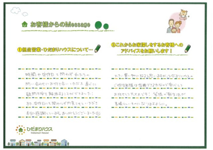K・K様の画像