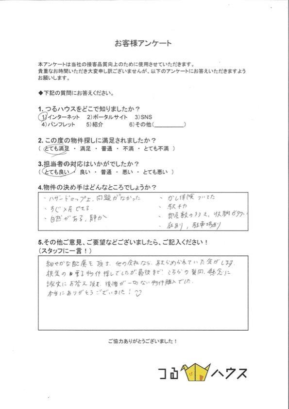 R様【購入】の画像