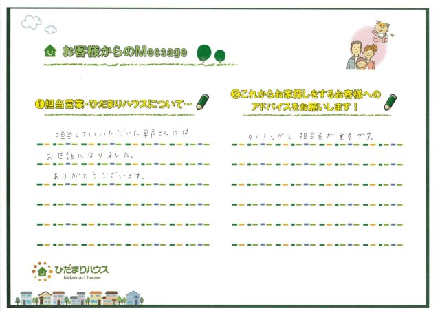 S・M様の画像