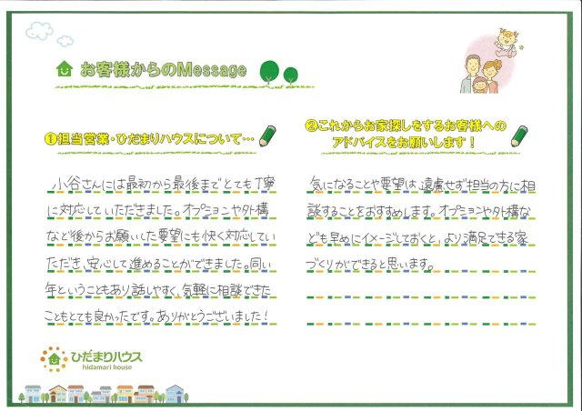 T・M様の画像