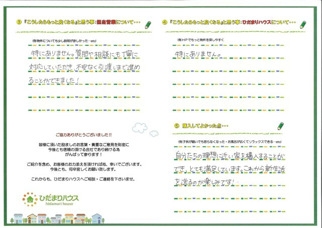 T・M様の画像