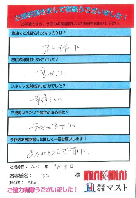 T.S様の画像