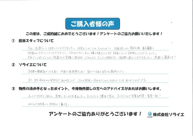 K.S様の画像