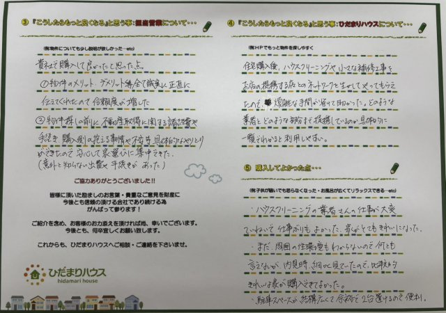 H・M様の画像