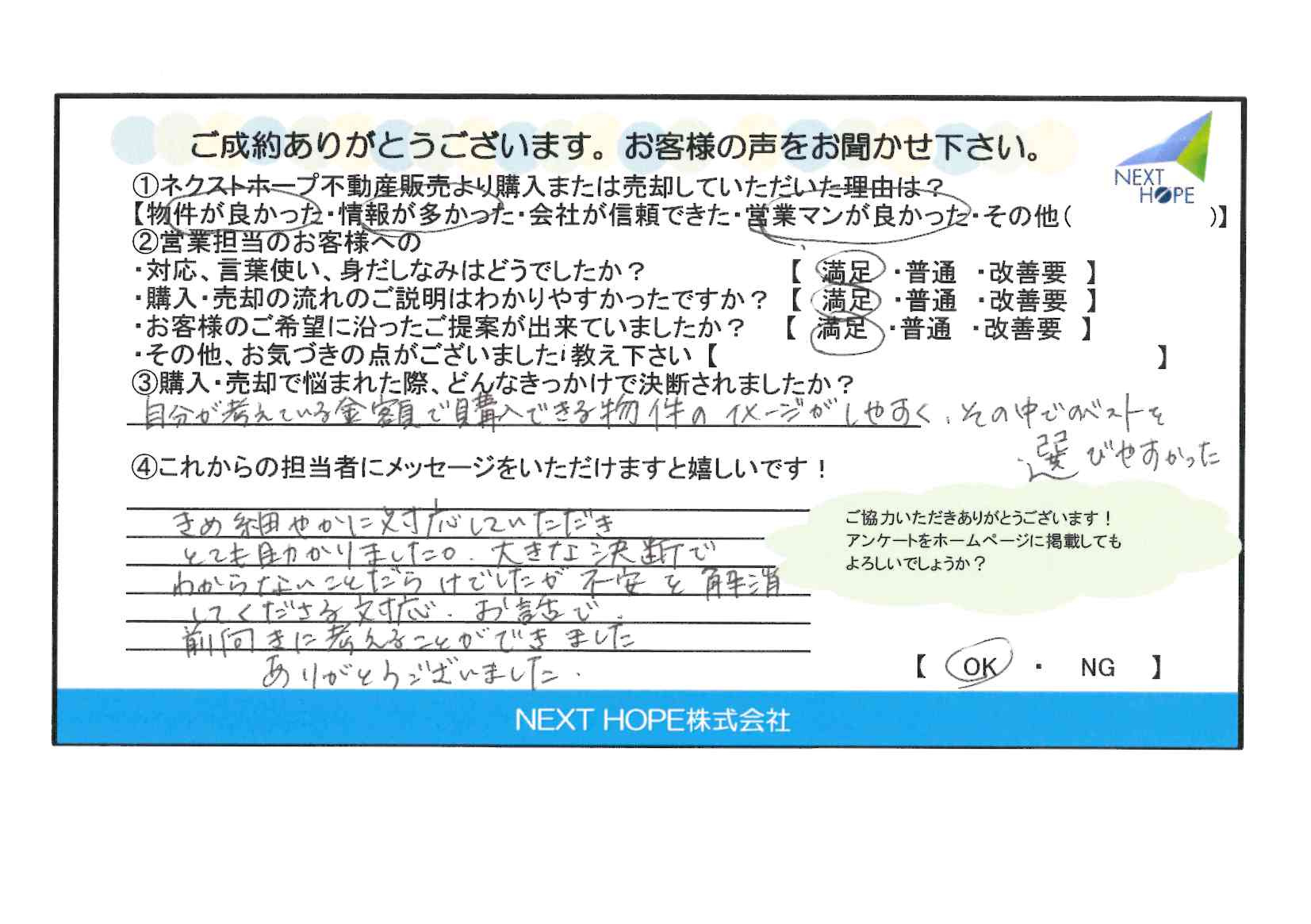 T・T様の画像