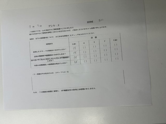 W様の画像