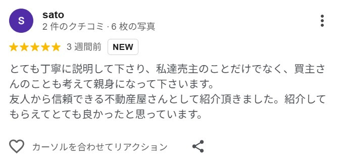 sato様の画像