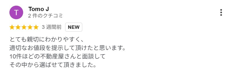 Tomo J様の画像