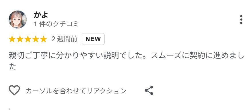 かよ様の画像