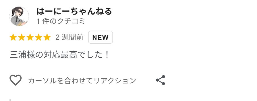 はーにーちゃんねる様の画像