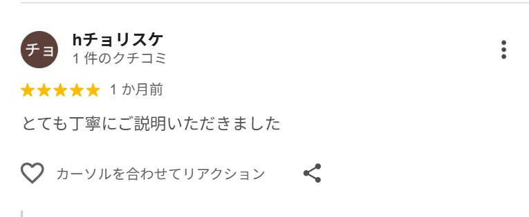 hチョリスケ様の画像